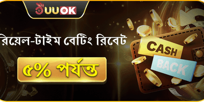 VIP সাপ্তাহিক ক্যাশব্যাক রিবেট promotion