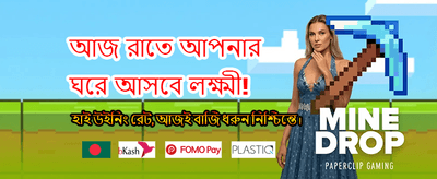 সেরা গেম খেলুন এবং জিতে নিন banner
